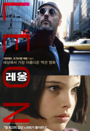 레옹